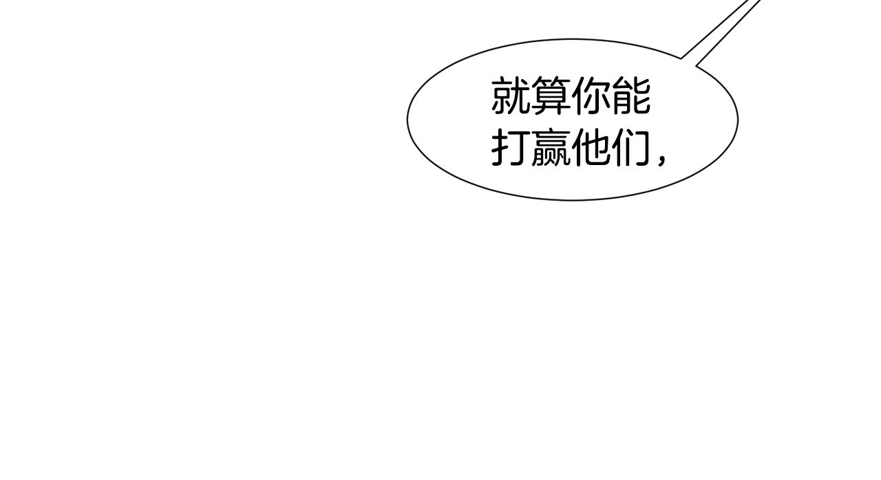 第85话 威尔登入宫83
