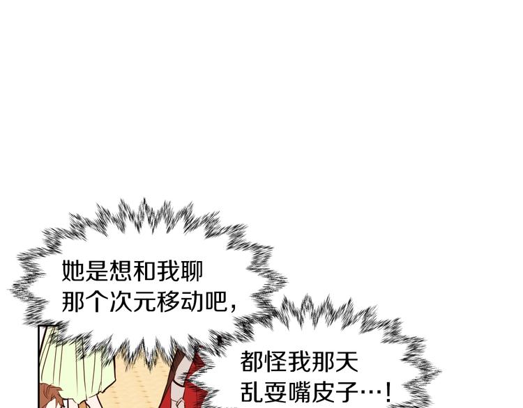 第16话 坚定的他49
