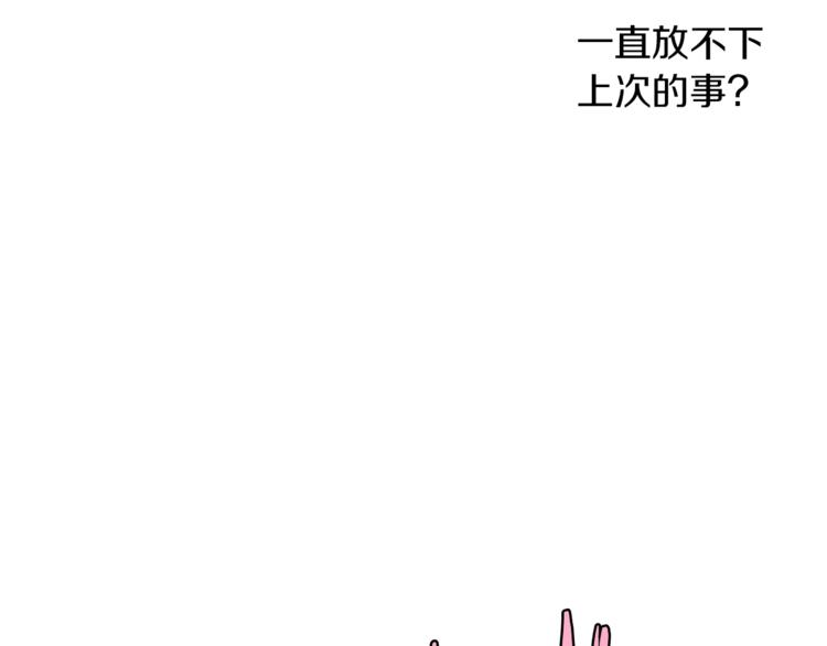 第57话 双重人格？73
