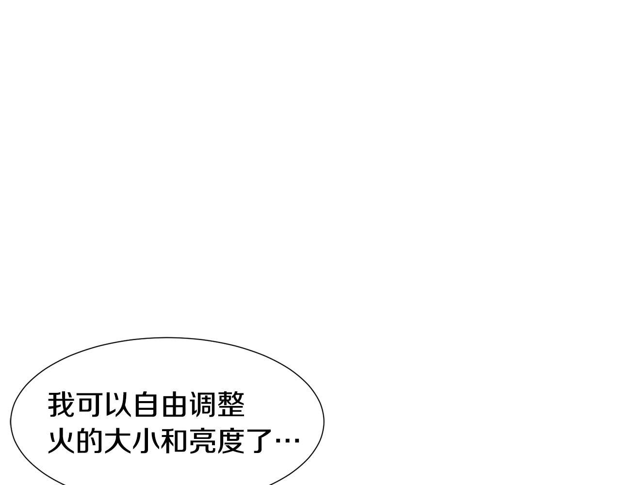 第67话 山洞50