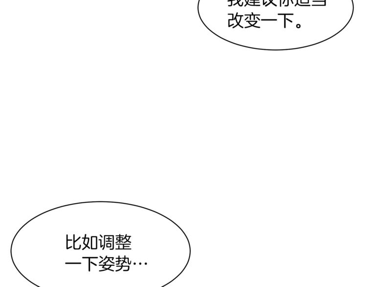 第60话 悸动109