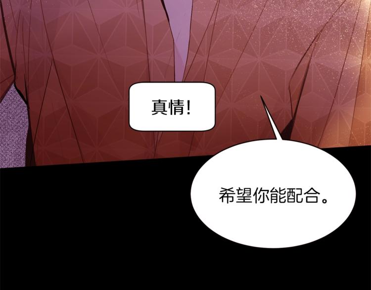 第52话 羡慕嫉妒112