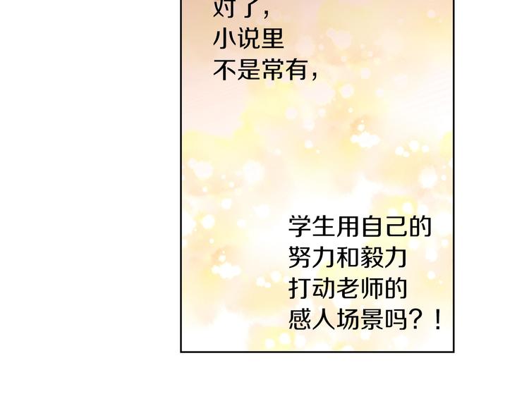第1话 难道是穿越？57