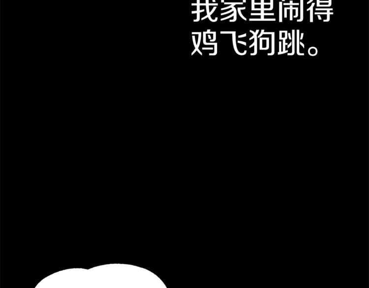 第43话 威胁13