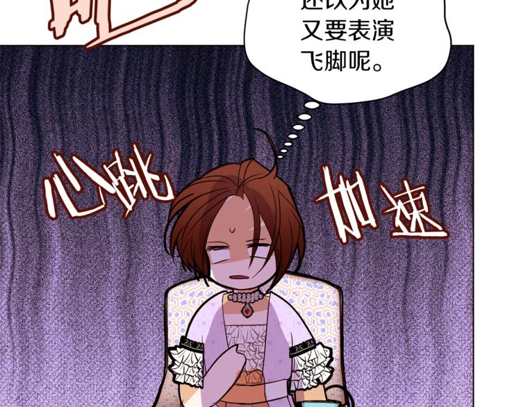 第52话 羡慕嫉妒83