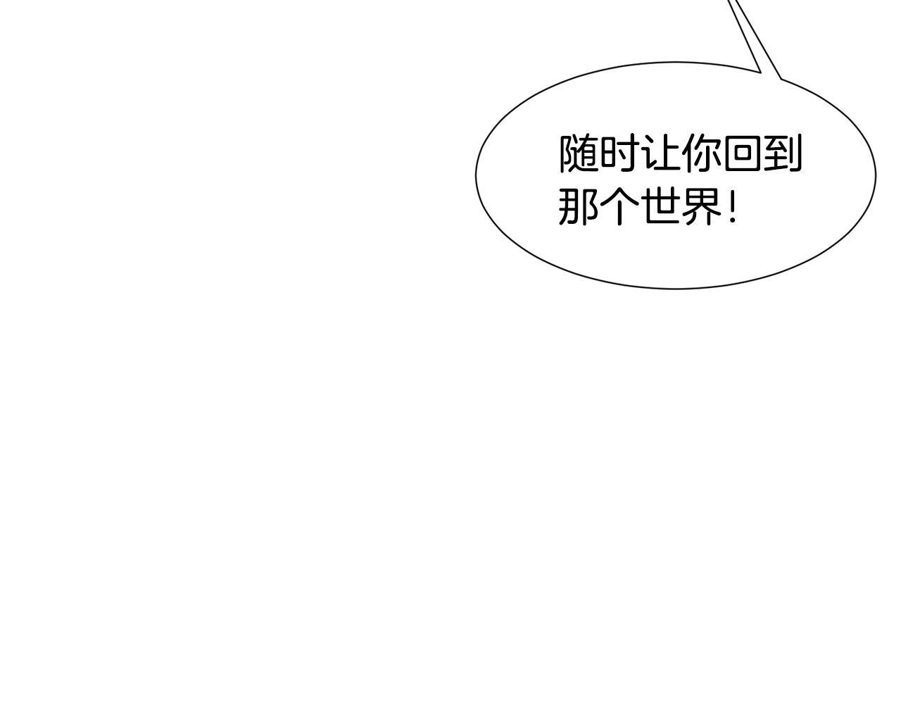 第82话 皇太子的梦86