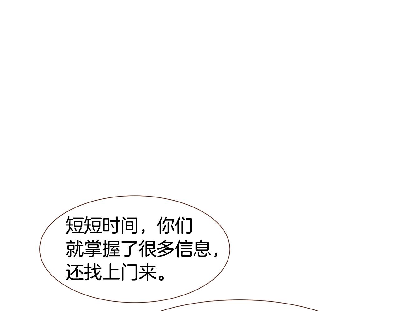 第93话 皇宫会谈87