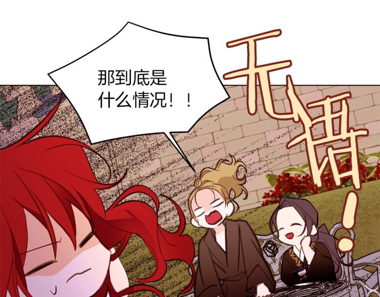 第47话 初次约会17
