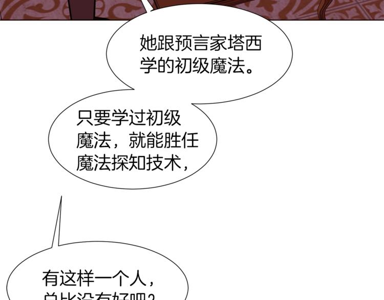 第一季完结篇 誓死保护142