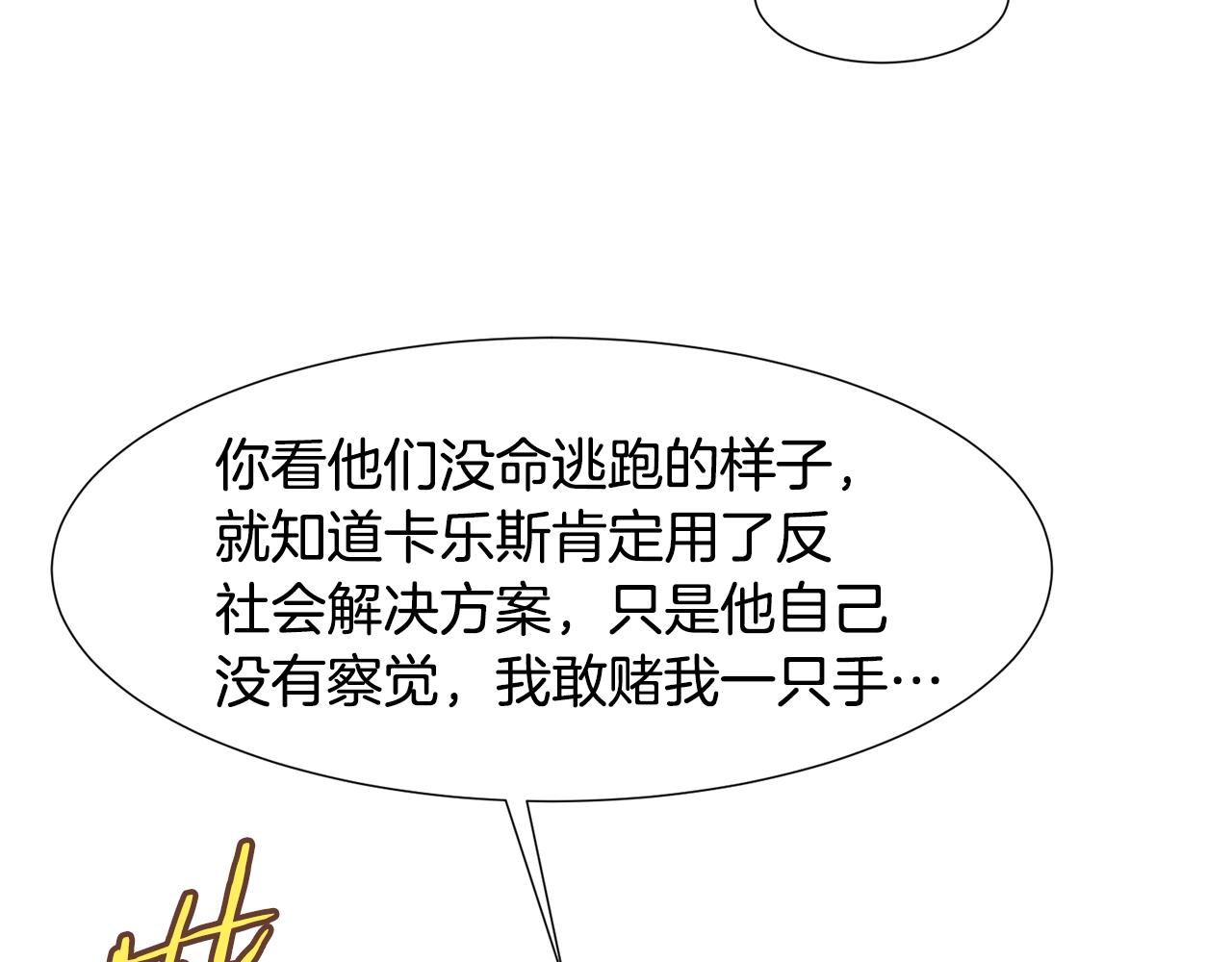 第78话 瓦莱里手册95