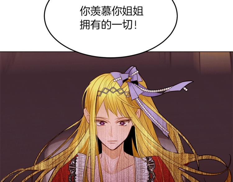 第52话 羡慕嫉妒64
