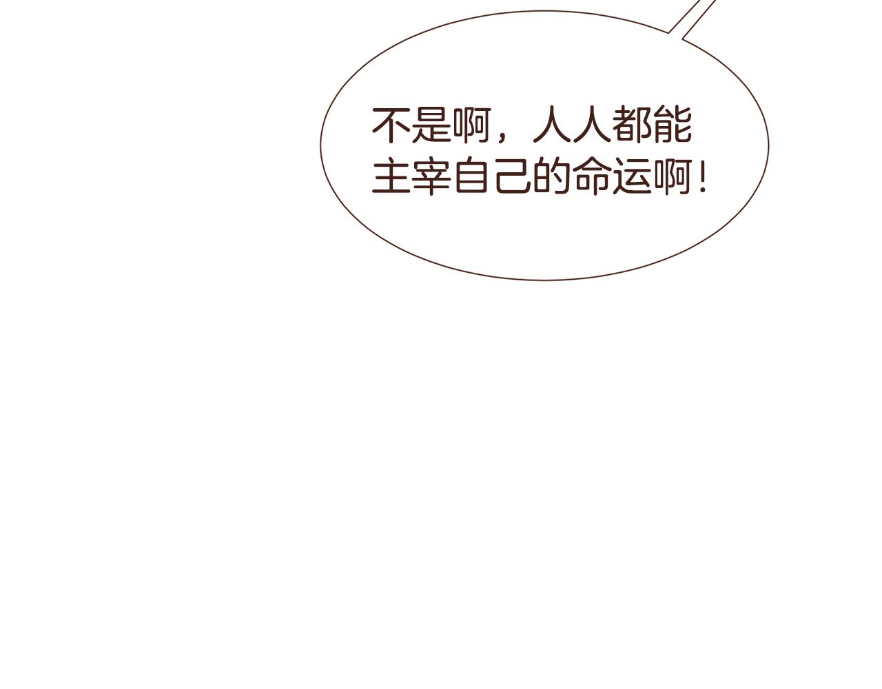 完结篇 我们结婚吧！263