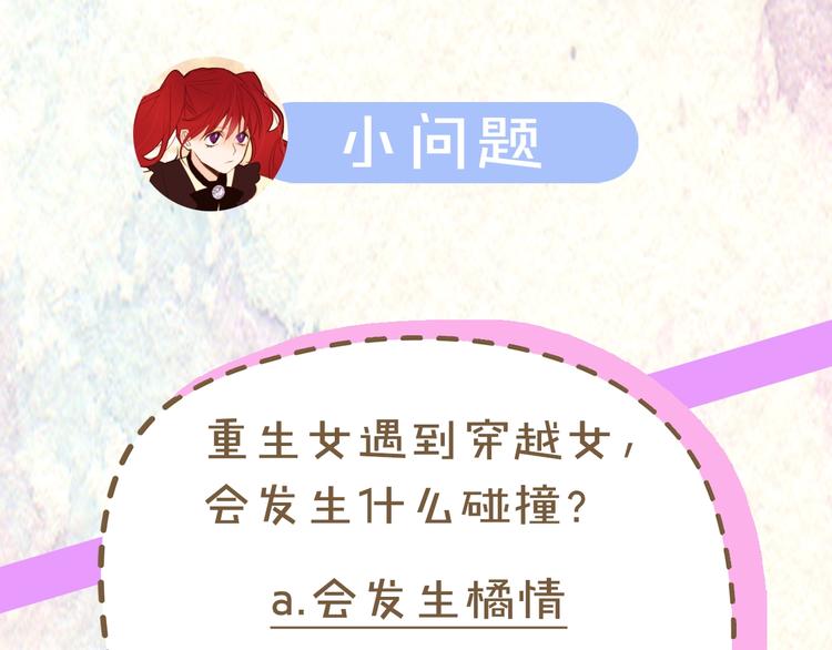 第1话 难道是穿越？146