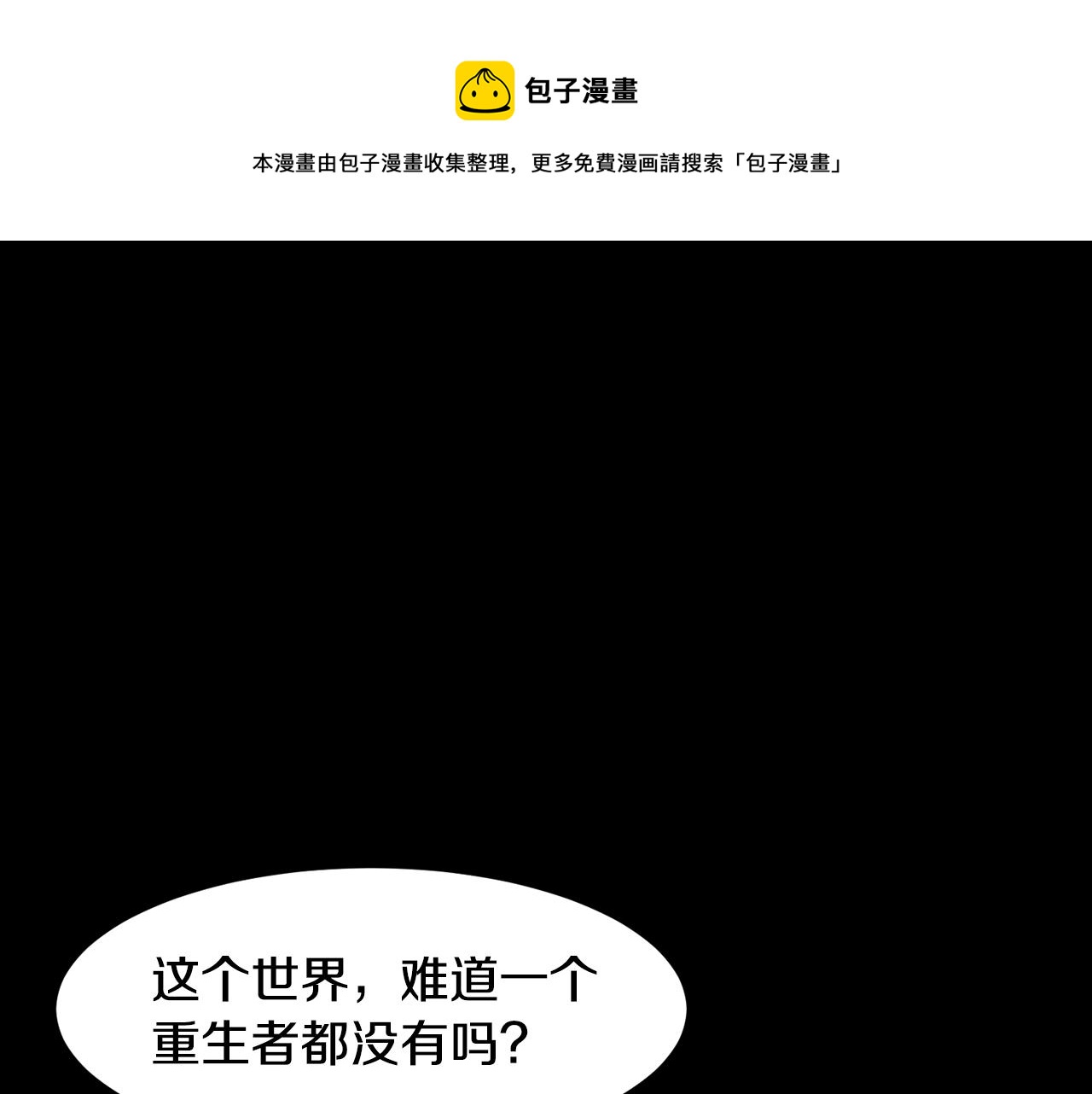 第82话 皇太子的梦56