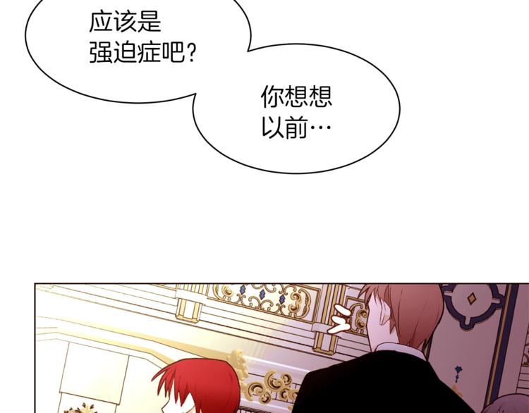 第57话 双重人格？110