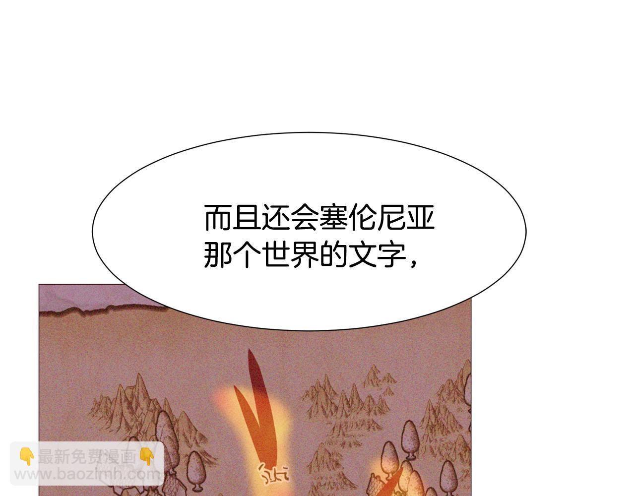 第91话 埃德温的心跳106
