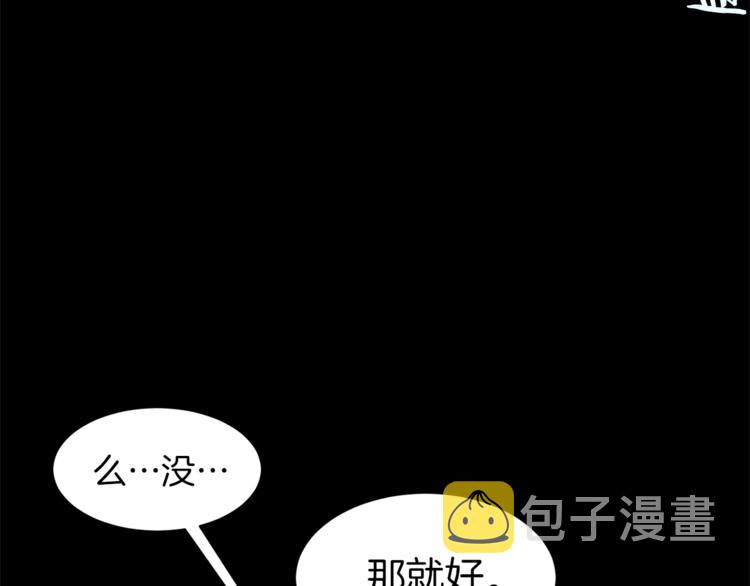 第26话 “丑陋”情敌59