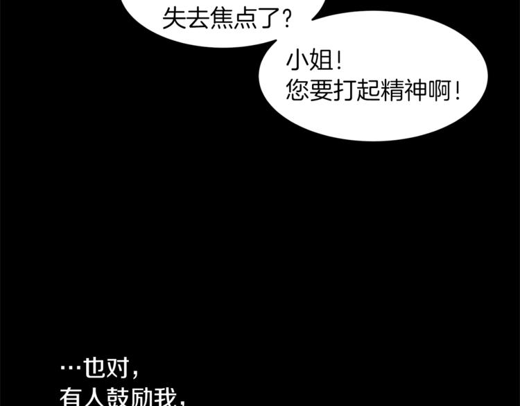 第20话 绿茶87