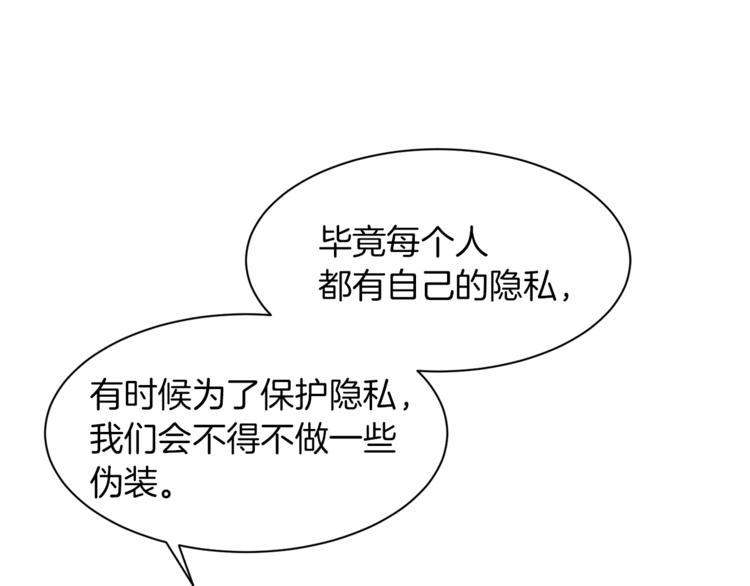 第57话 双重人格？4