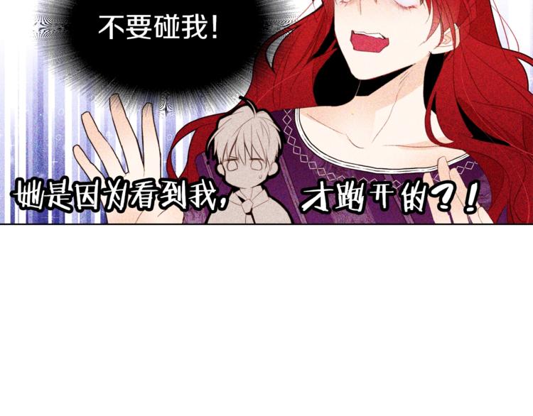 第6话 小姐晕倒了！79