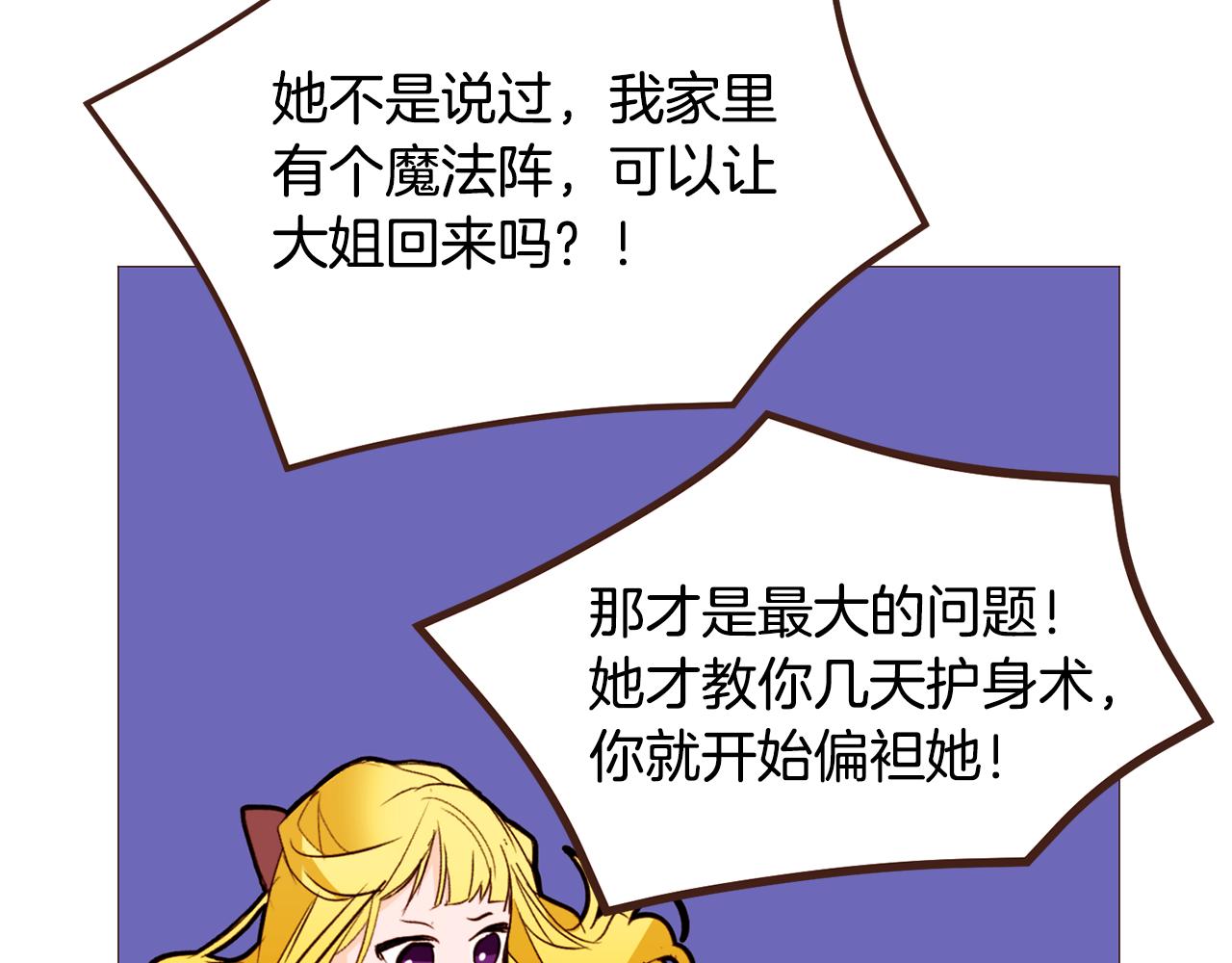 第101话塞伦尼亚的心意111