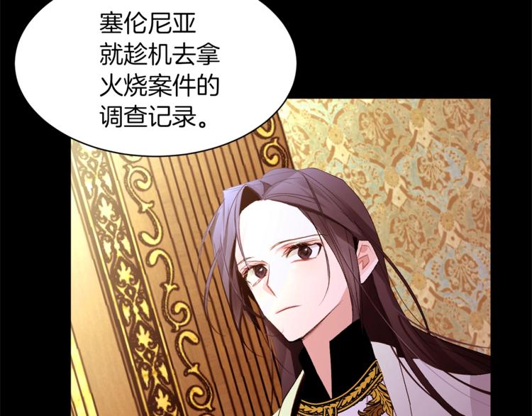 第56话 狗血大戏51