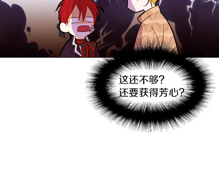 第52话 羡慕嫉妒117