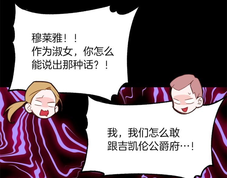 第26话 “丑陋”情敌76