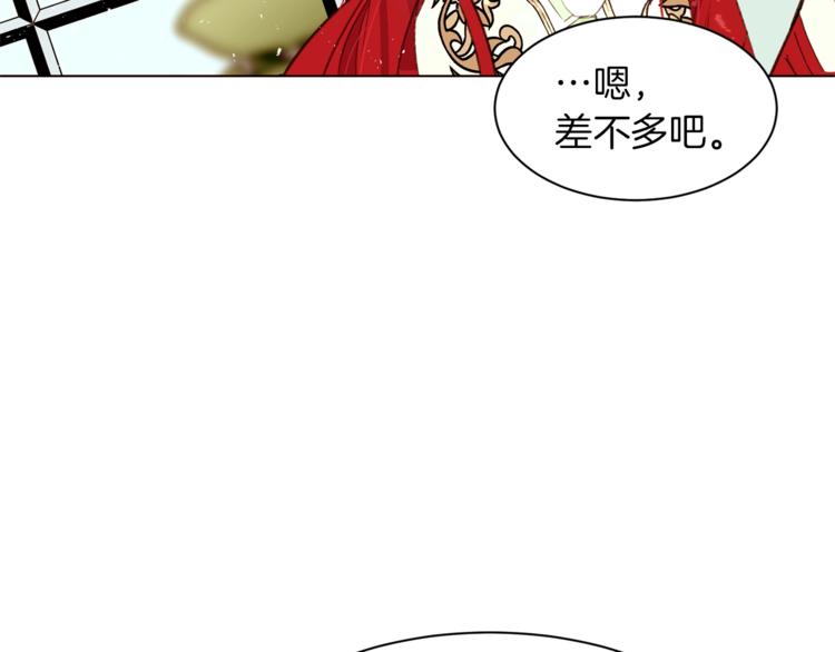 第32话 拒绝？6