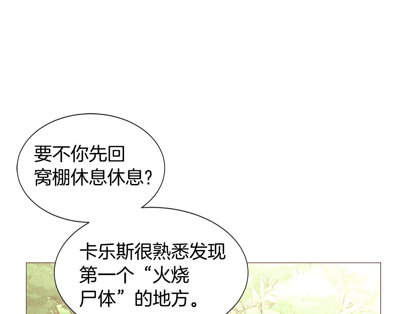 第66话 梦魇75