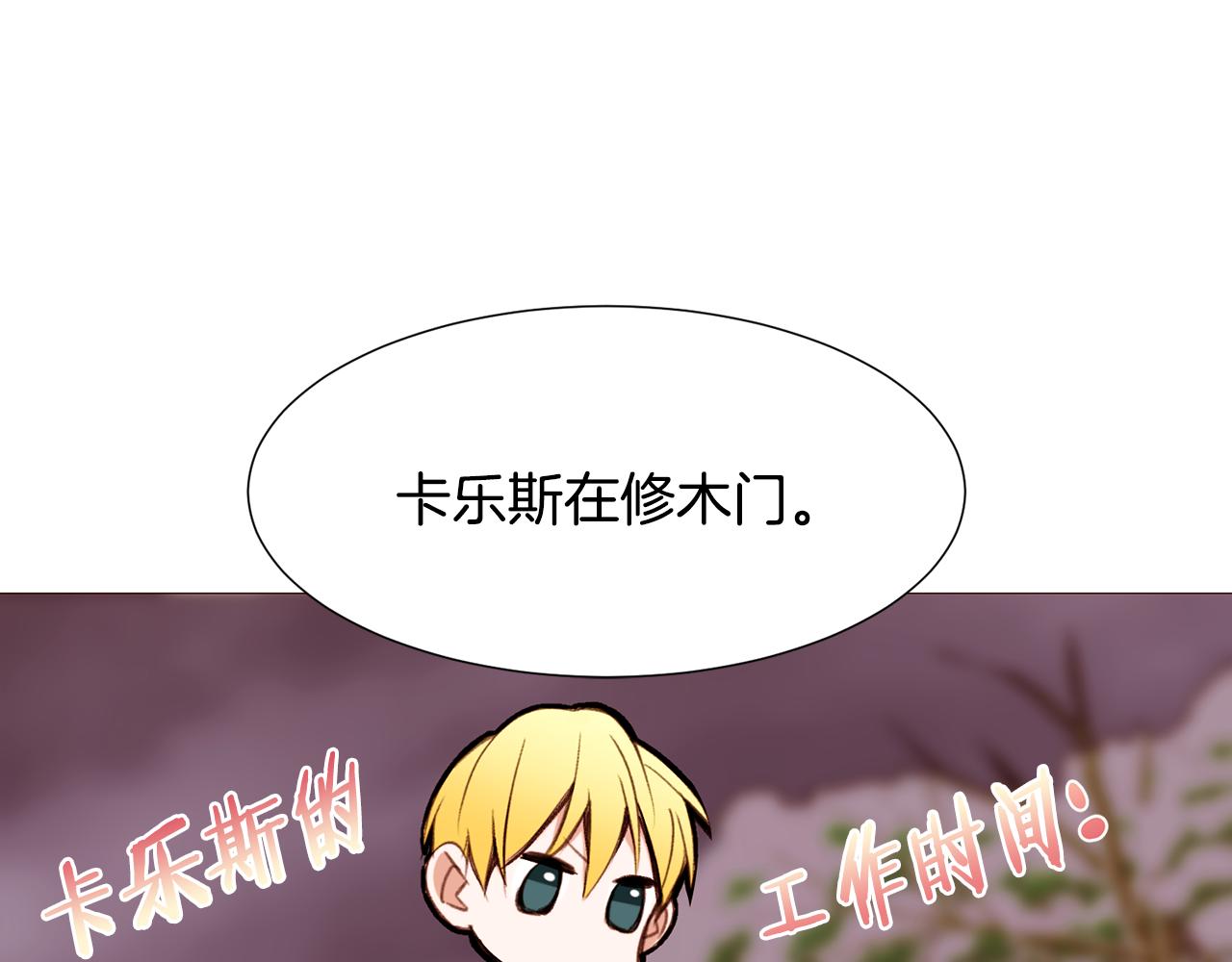 第82话 皇太子的梦113