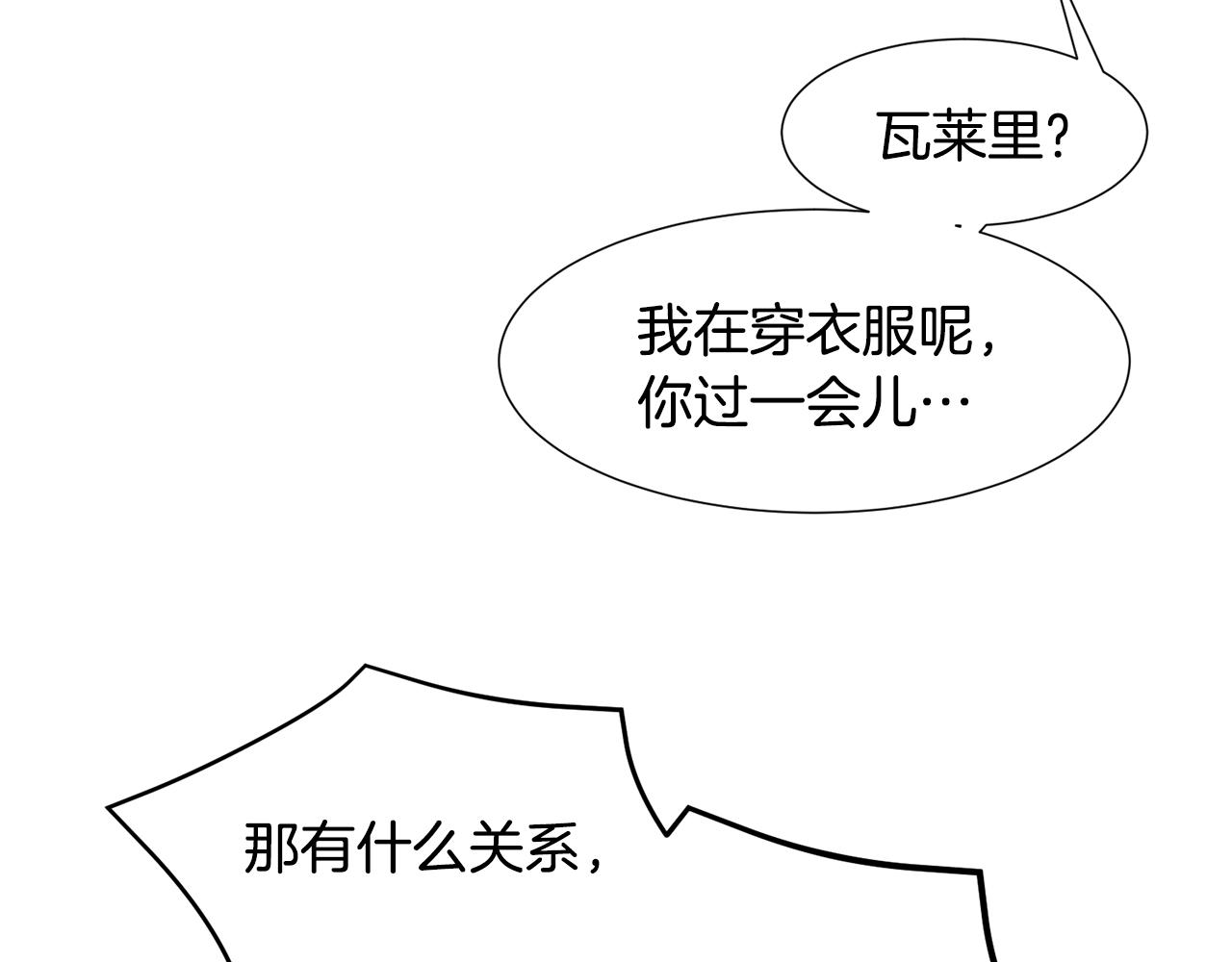 第83话 误会119