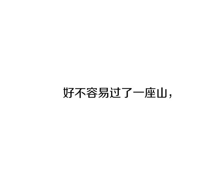第5话 不要靠近我！3