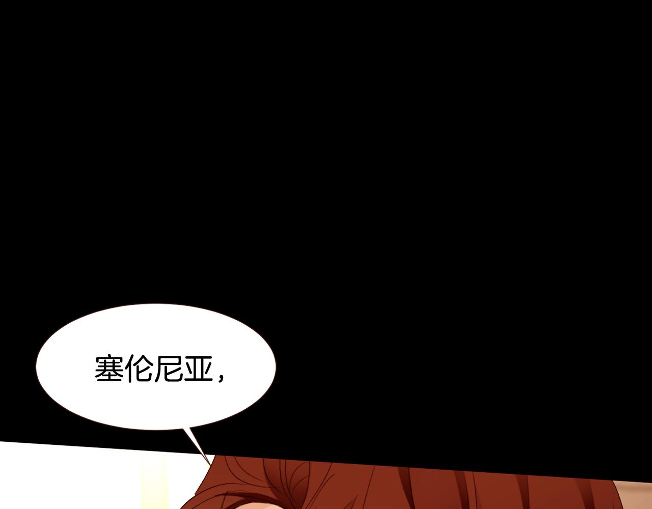 第101话塞伦尼亚的心意153