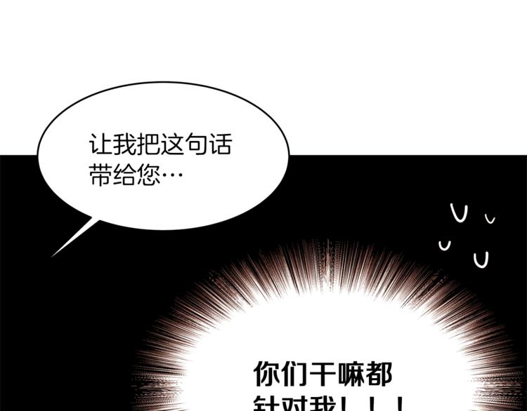 第20话 绿茶144
