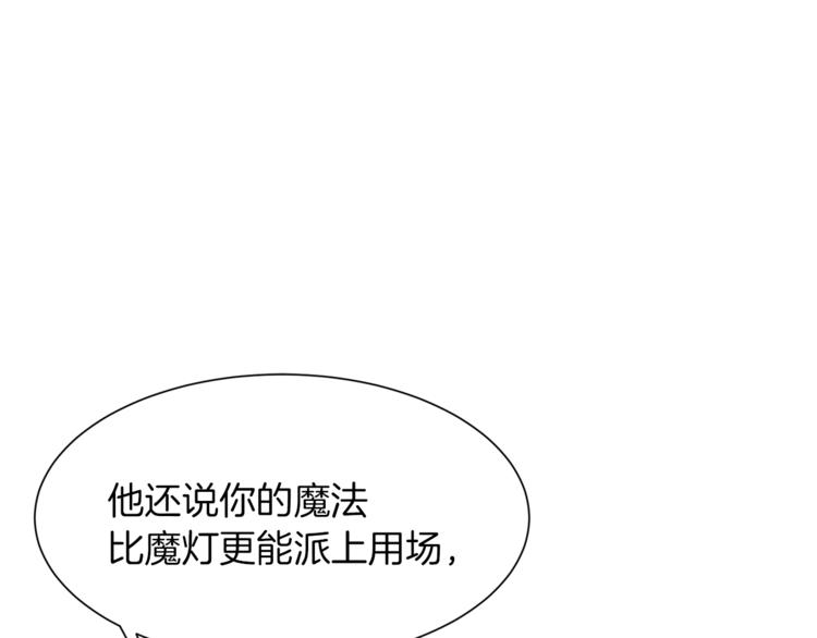 第55话 亲吻额头35