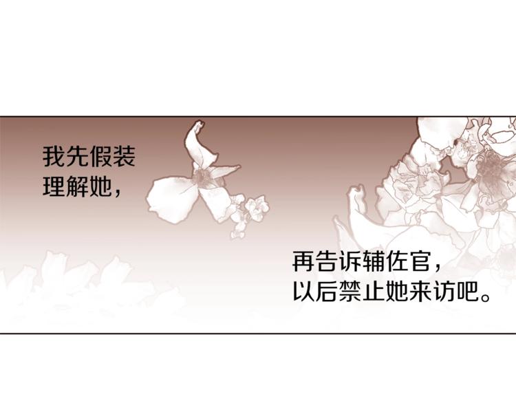 第26话 “丑陋”情敌95