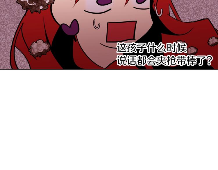 第26话 “丑陋”情敌121