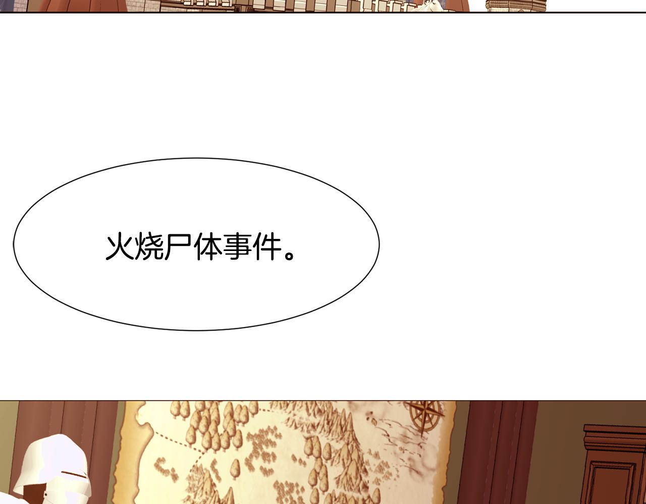 第84话 怪人作案38