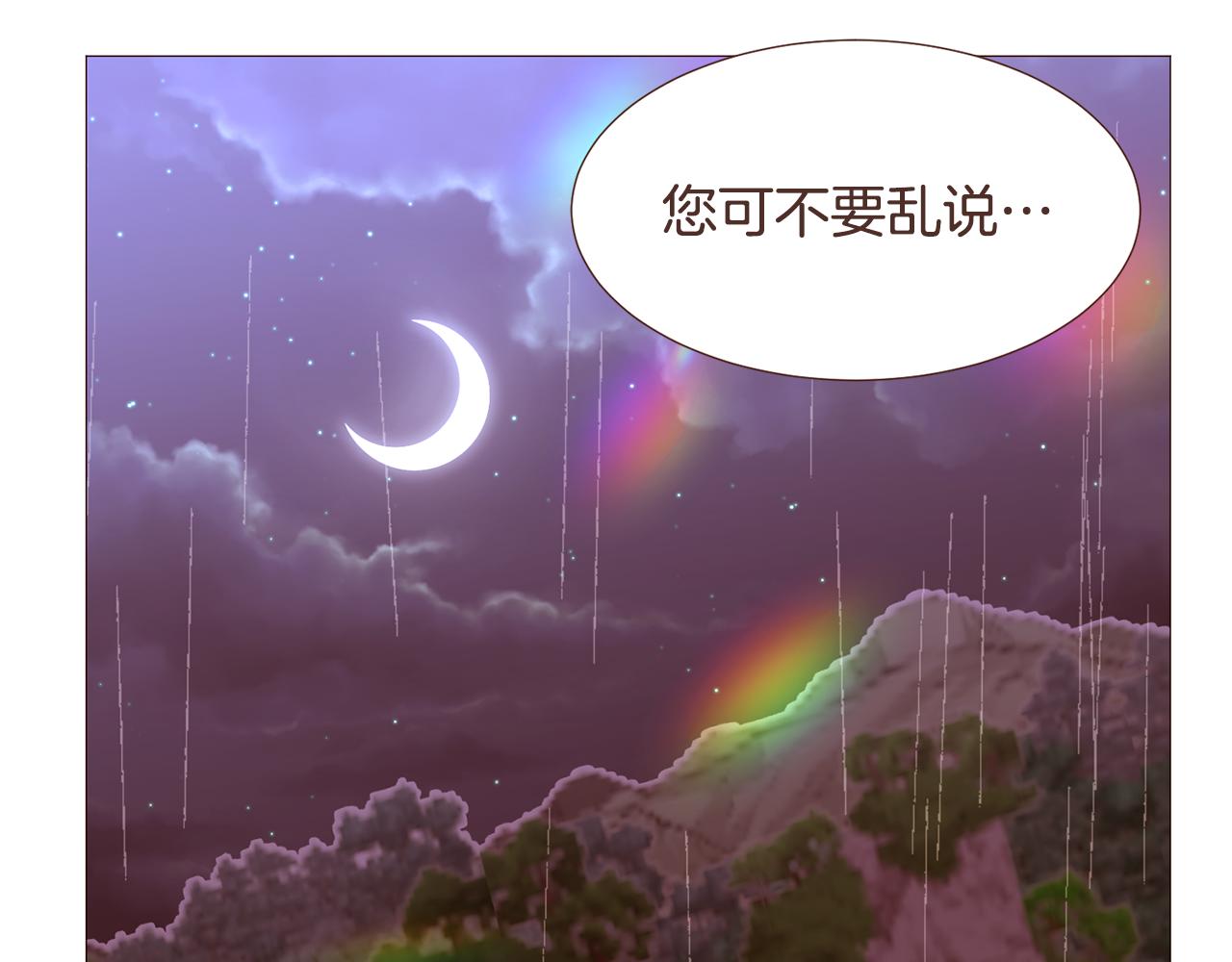 完结篇 我们结婚吧！135