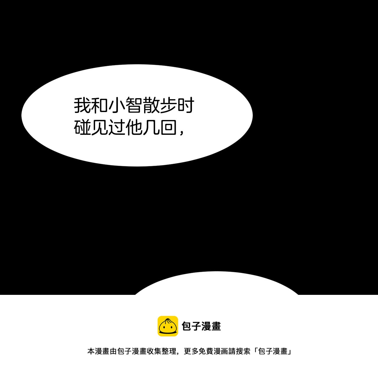 第84话 怪人作案128