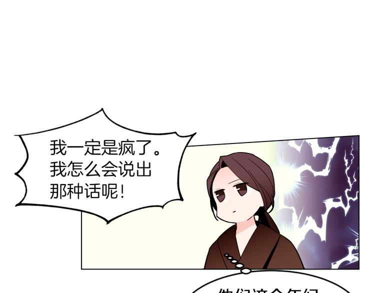 第8话 危机四伏72