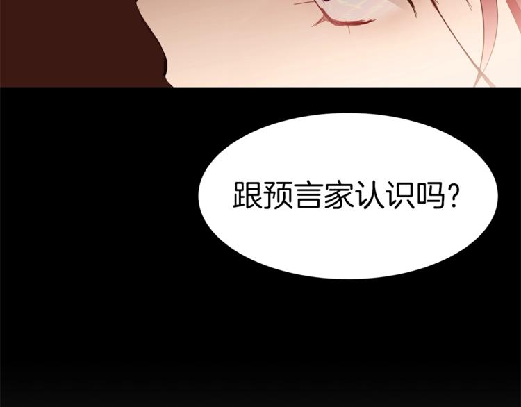 第18话 美男陷阱150