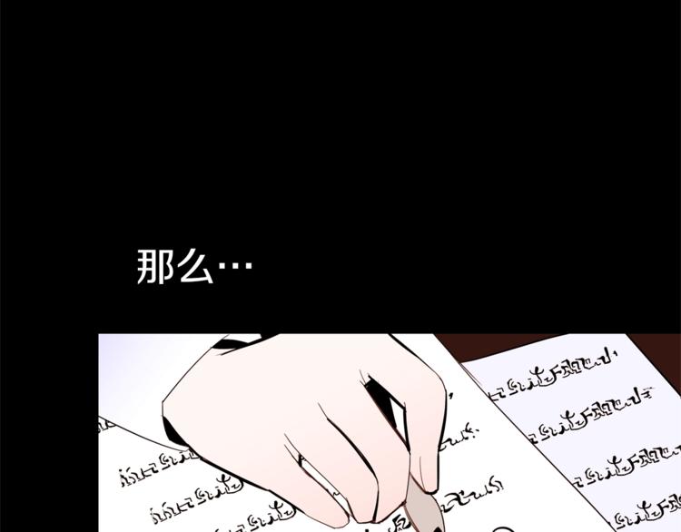 第23话 真正的女主78