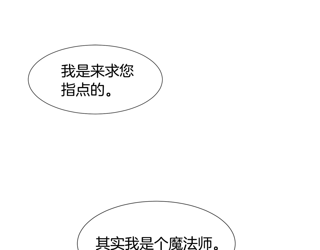 第76话 突变10