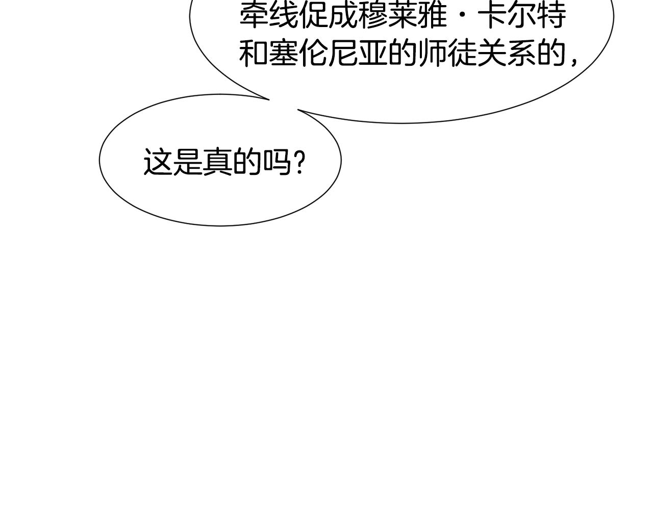 第91话 埃德温的心跳92