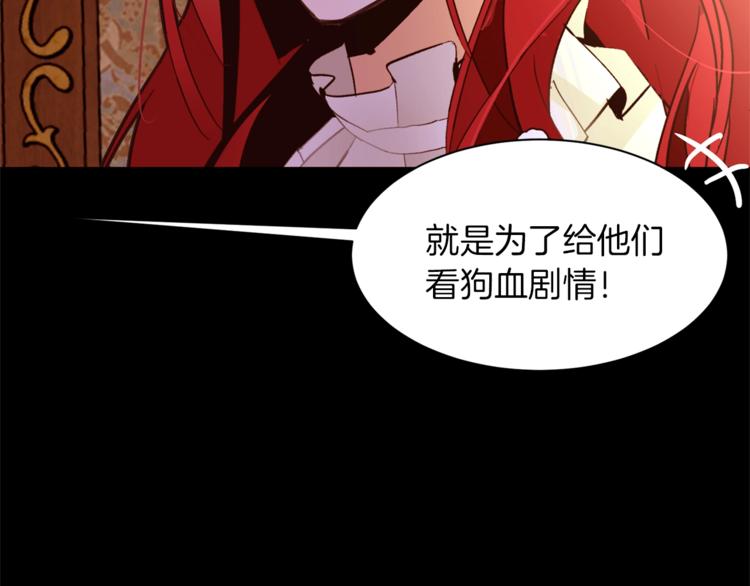 第44话 解除婚约？115