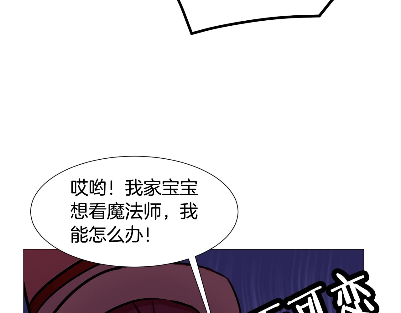 第74话 我家宝宝91