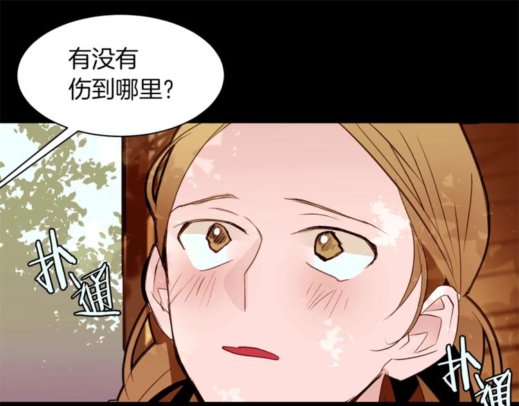 第26话 “丑陋”情敌58