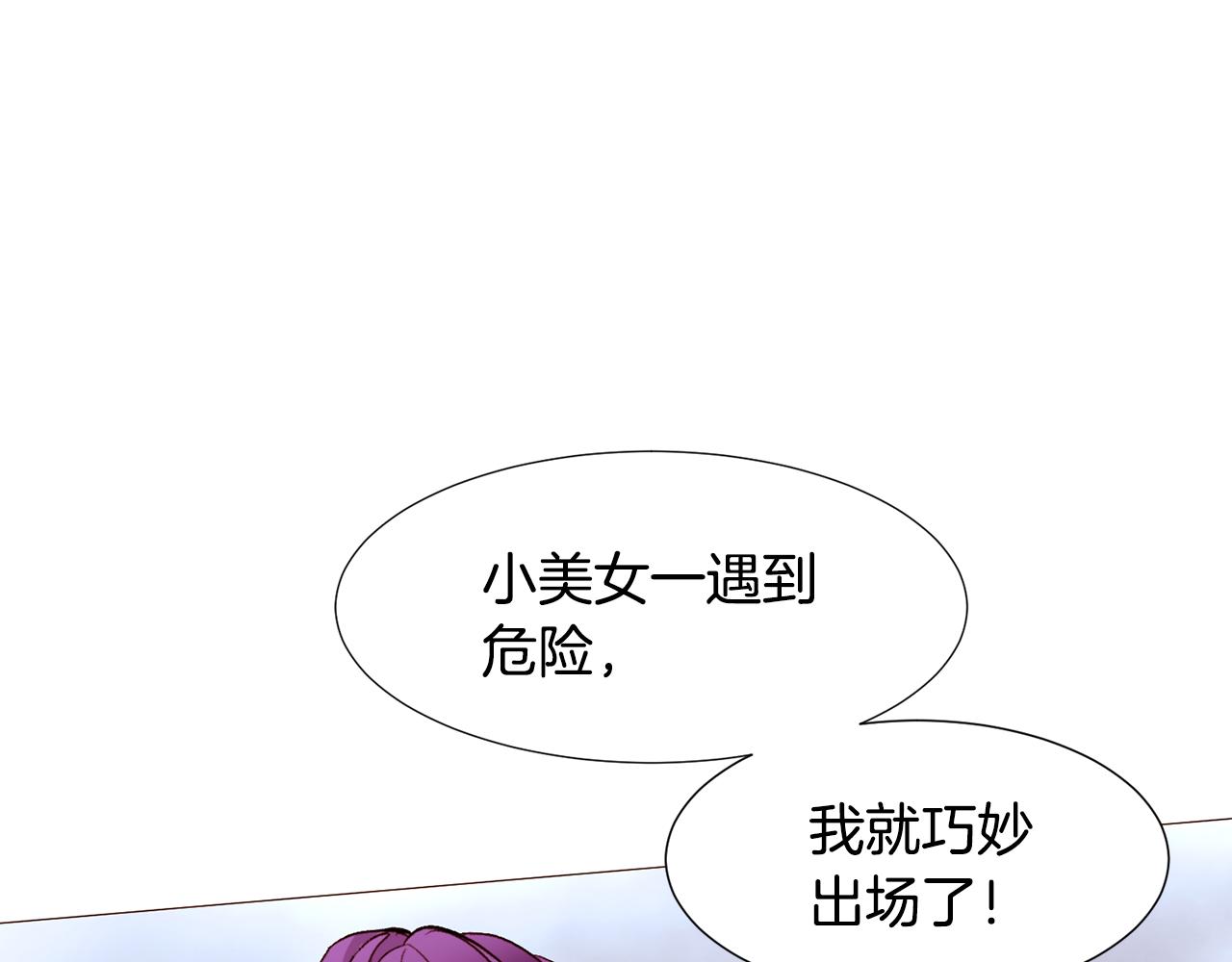 第87话 女英雄117